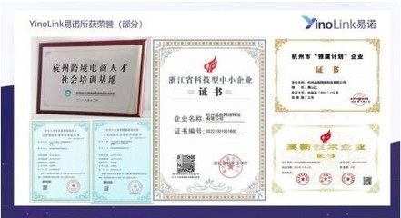 浙跨全球，品牌出?！猋inoLink易諾以專業(yè)服務(wù)助力中小企業(yè)揚(yáng)帆遠(yuǎn)航