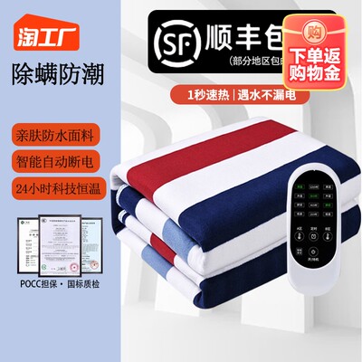 冬日暖床伴侶 電熱毯/墊的選購(gòu)與使用指南